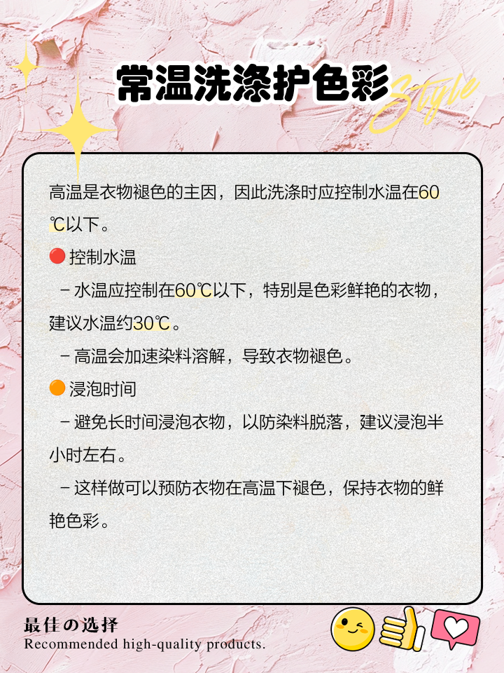 衣股掉色怎么处理(衣服掉色有味道用什么处理)