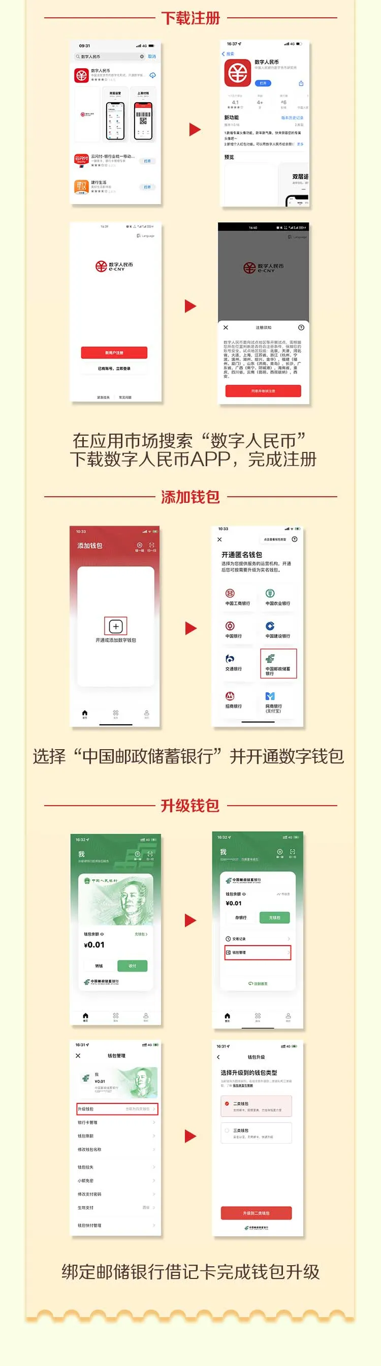 数字人民币APP钱包(数字人民币app钱包状态异常)