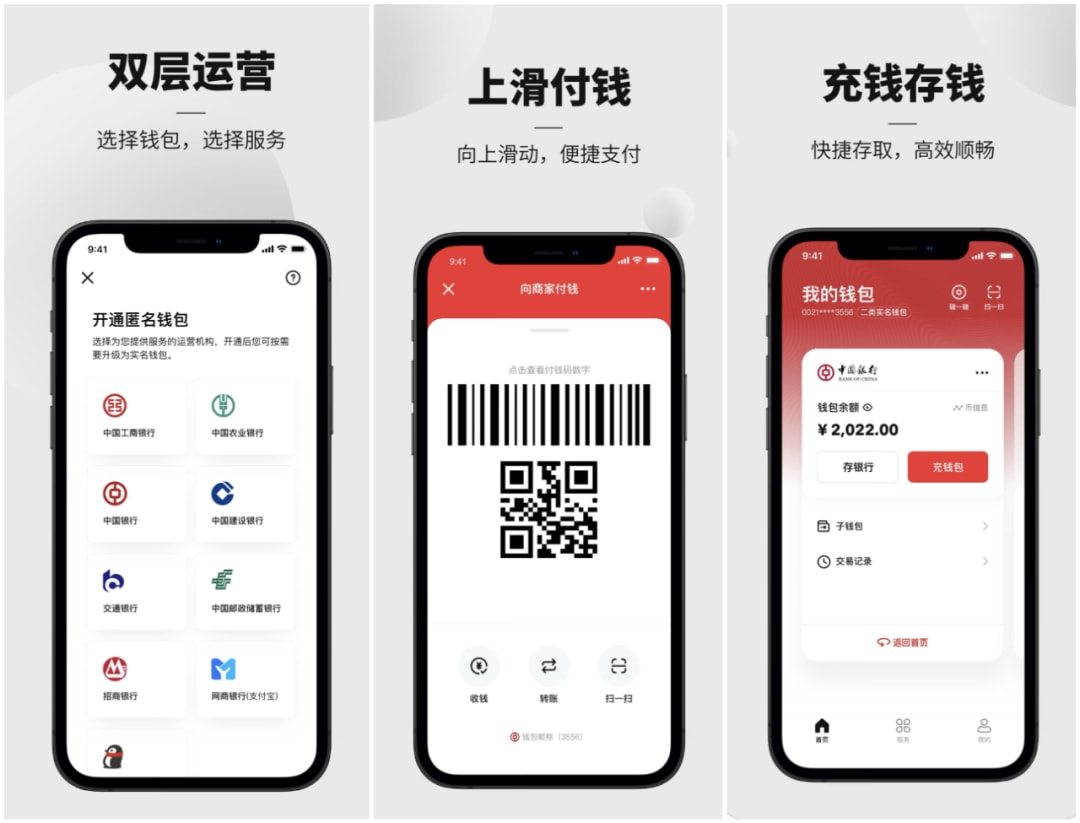 数字人民币APP钱包(数字人民币app钱包状态异常)