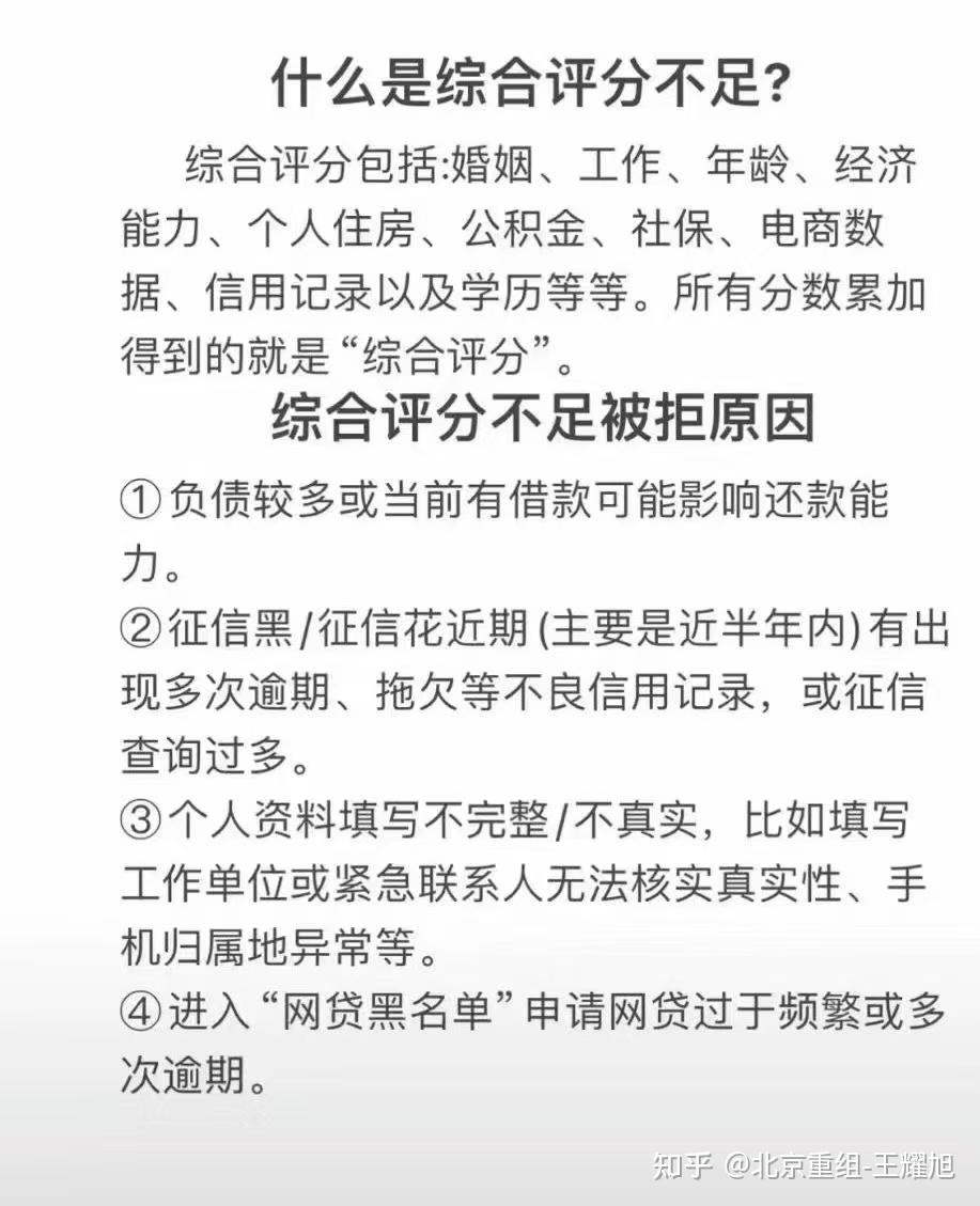 征信申请不通过怎么办(征信通不过怎么补救)