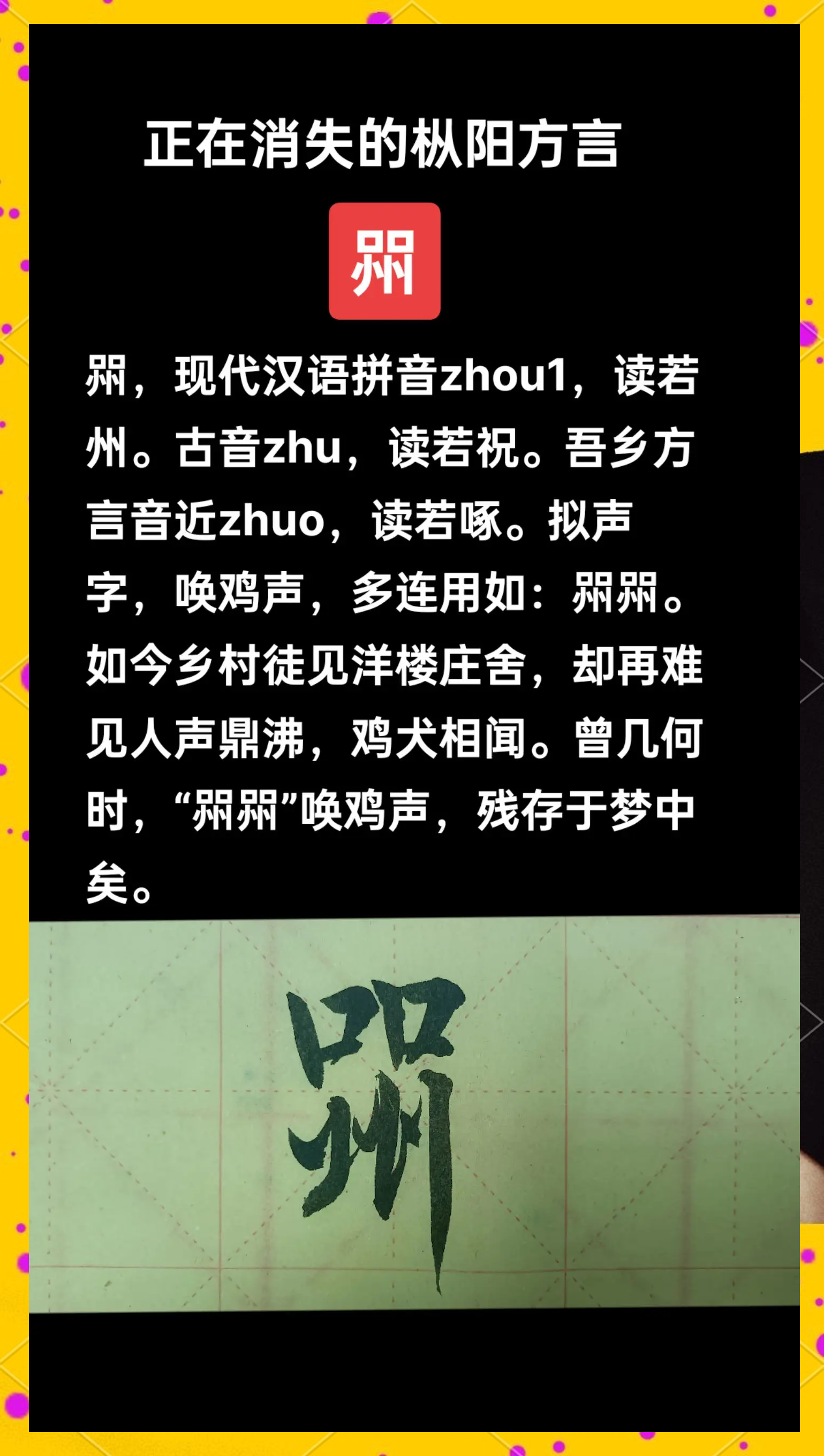 媷羊毛怎么读(媷羊毛怎么读媷)