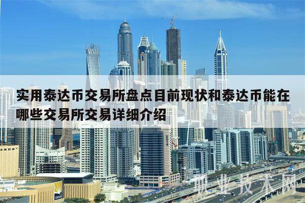 数字货币交易所是什么(数字货币交易所概念股)