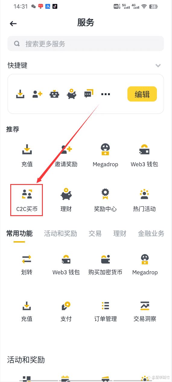binance交易平台下载的简单介绍