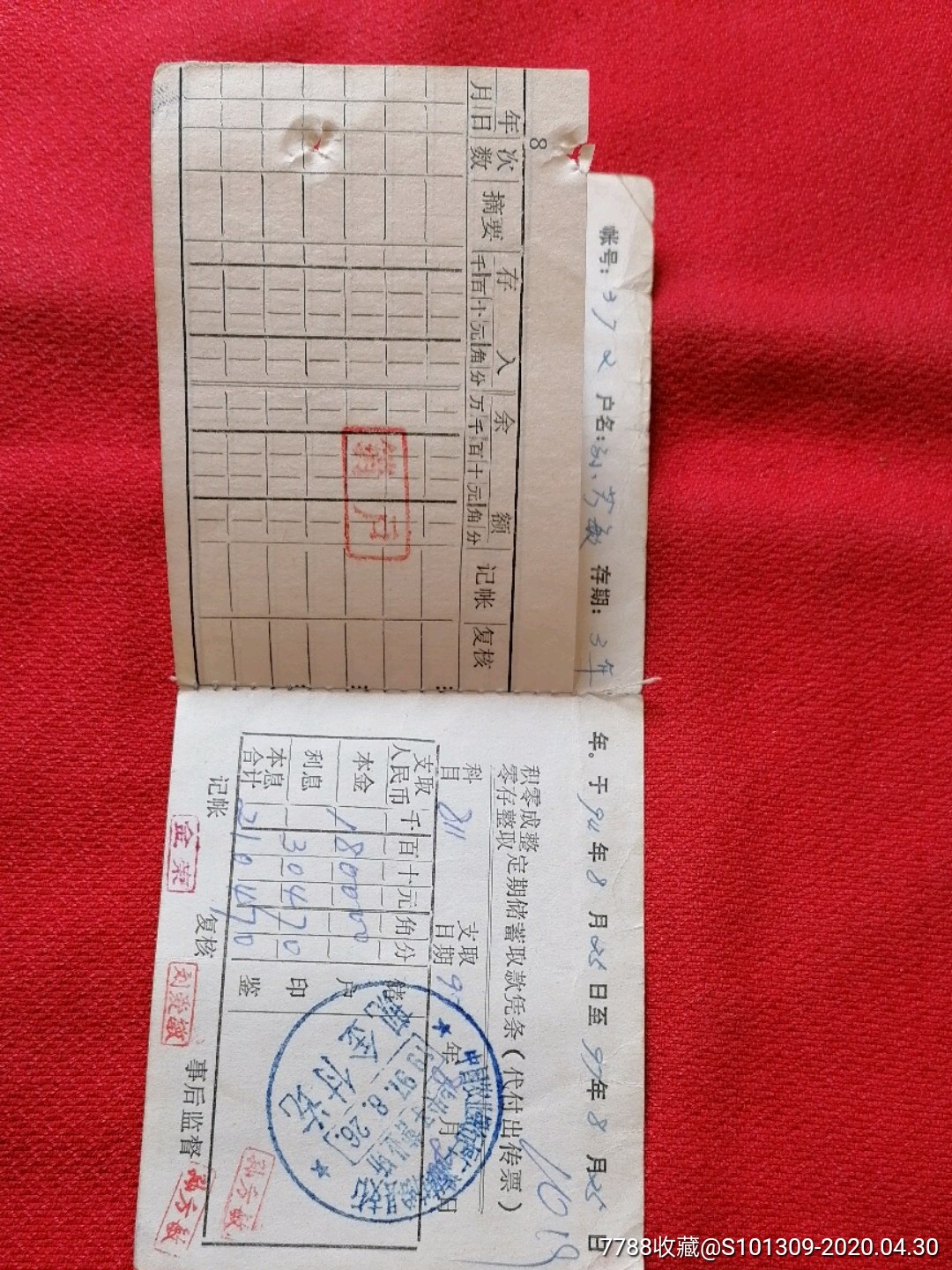 农行零存整取怎么办理(农行的零存整取是如何办理的?)