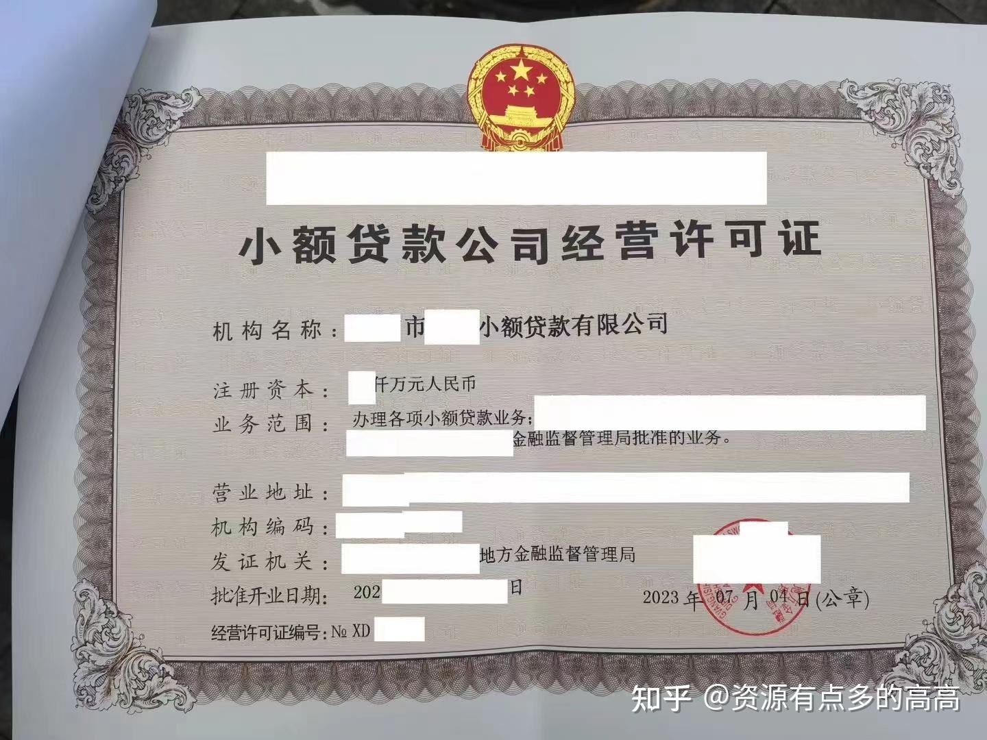 小额信贷公司怎么赚钱(小额贷款公司怎么运作)