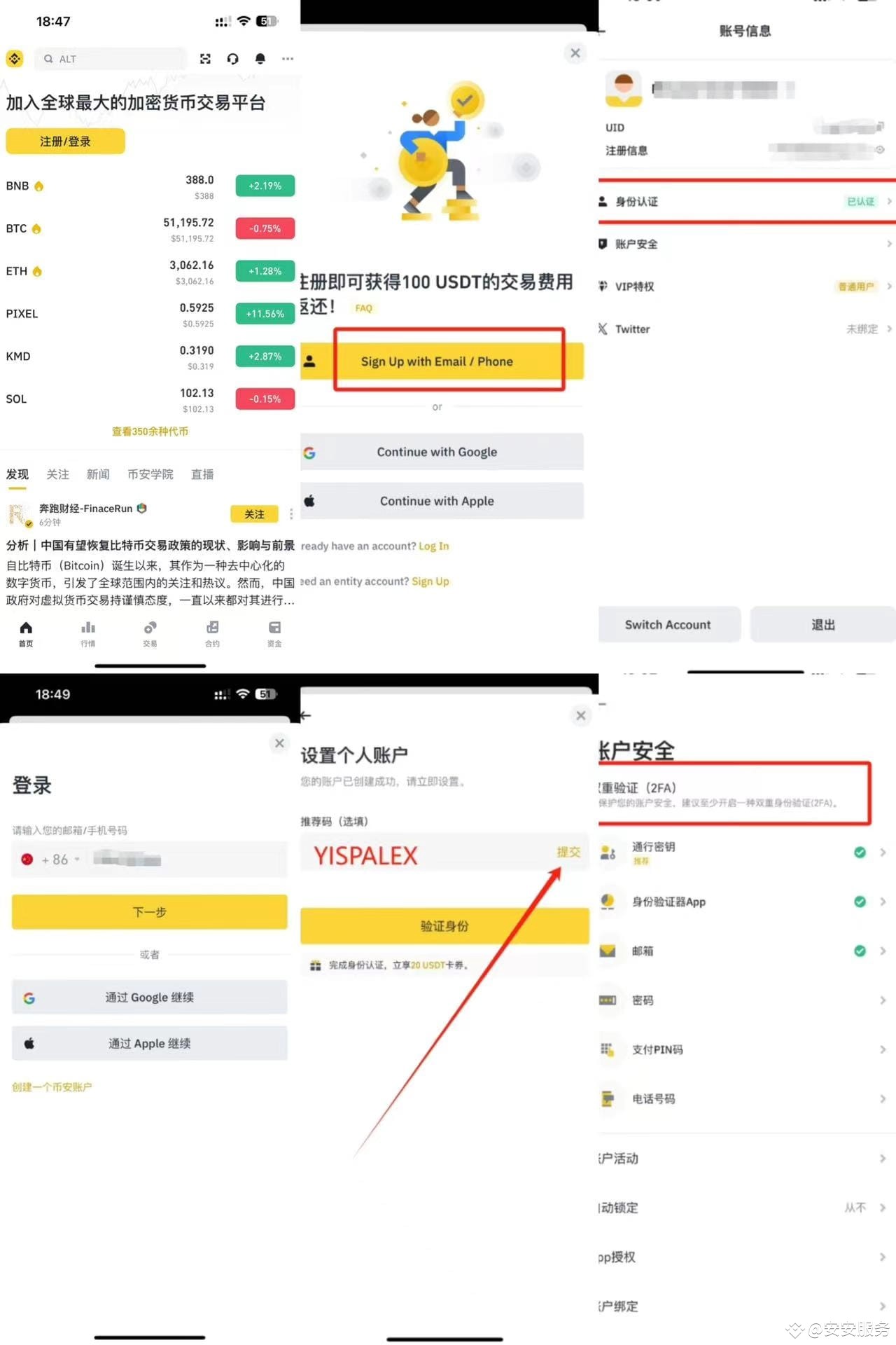 包含币安网app的词条