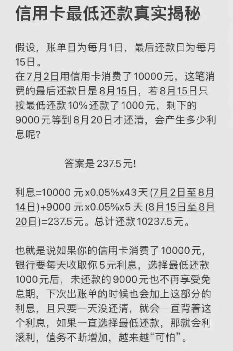 透支卡还款日期怎么算(透支卡还款日期怎么算时间)