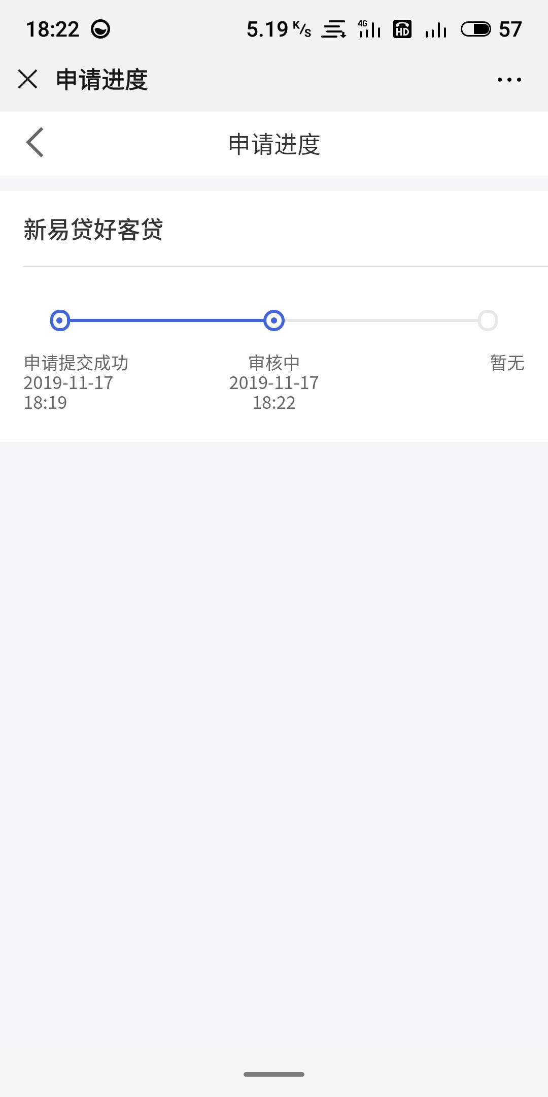 中银新易贷怎么样(中银消费贷款新易贷)