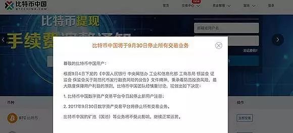 火币网比特币交易平台的简单介绍