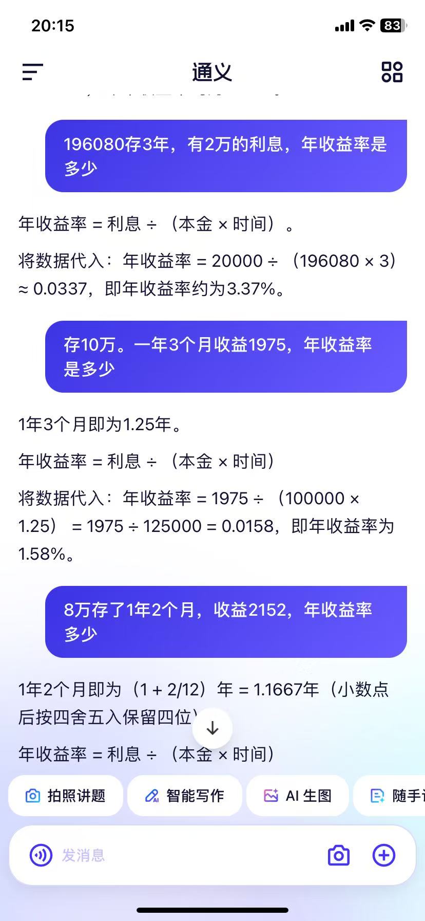 年化投资额怎么计算(年化投资率怎么算)