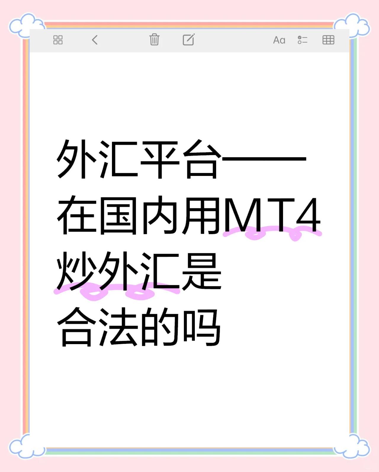 网上炒外汇怎么开户(网上炒外汇是骗局吗)