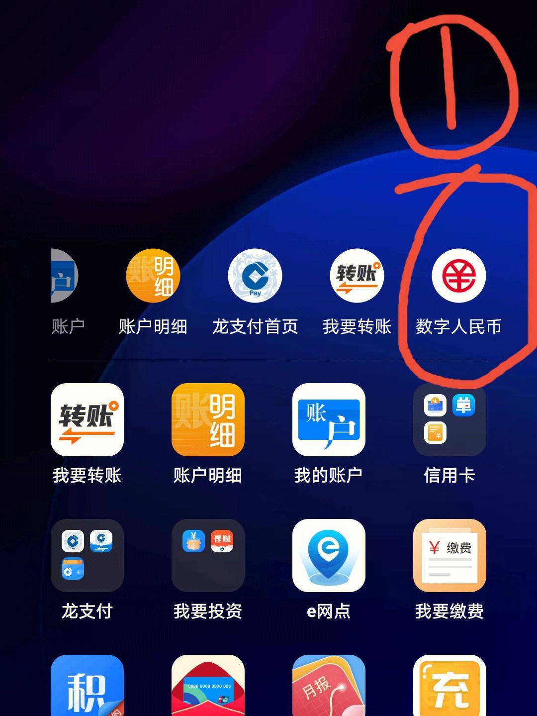 数字人民币app在哪里下载(数字人民币app从哪下载)