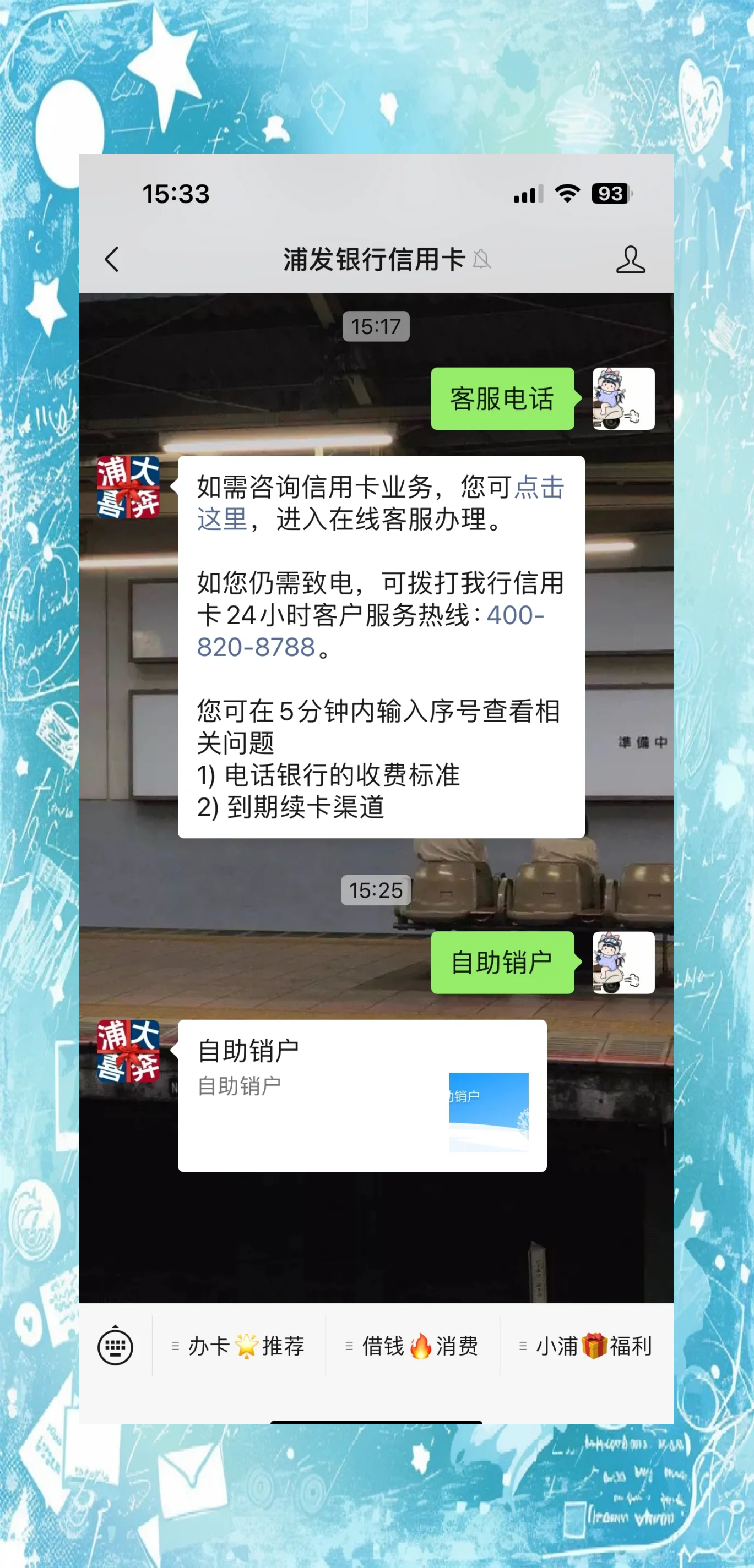 透支卡不用了怎么注销(透支卡不用了怎么取消)