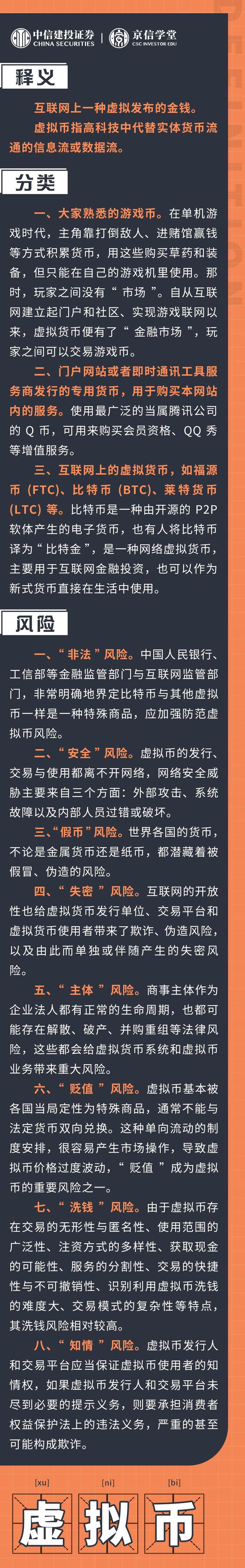 虚拟货币交易平台大全(虚拟货币交易平台官网入口)
