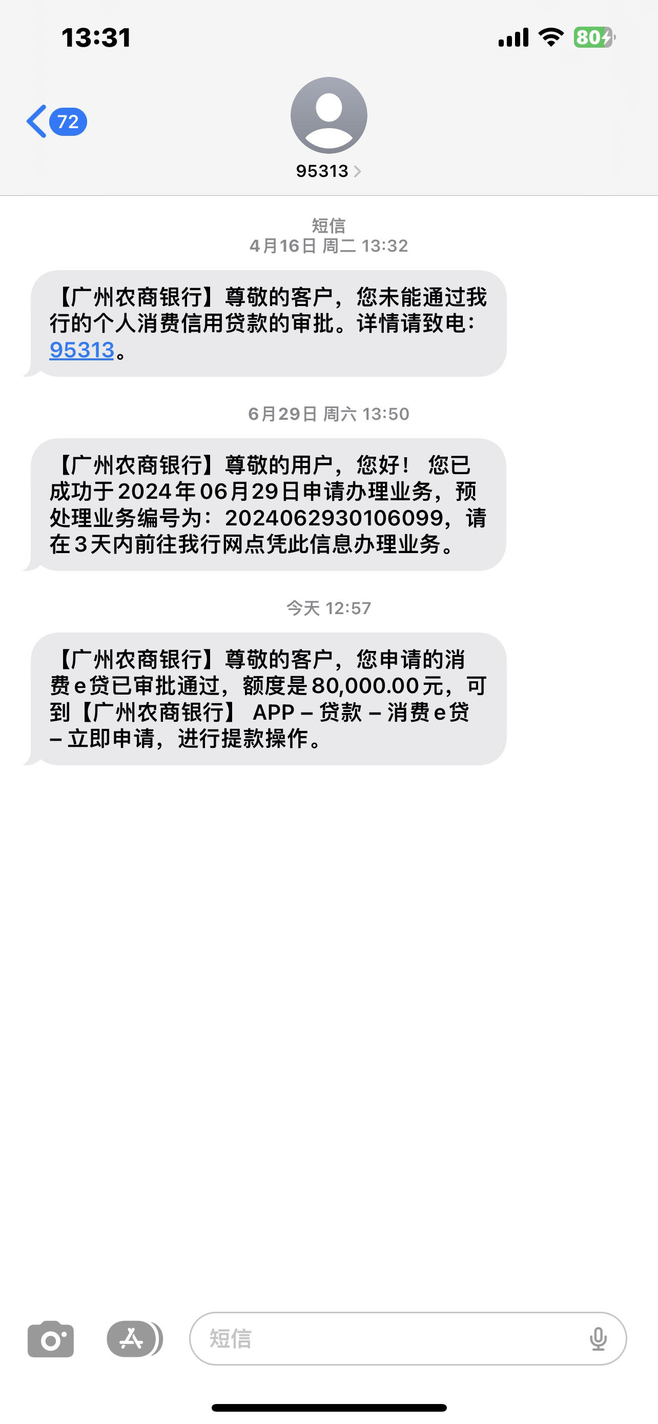怎么查银行贷款进度(银行贷款怎么查看进度)