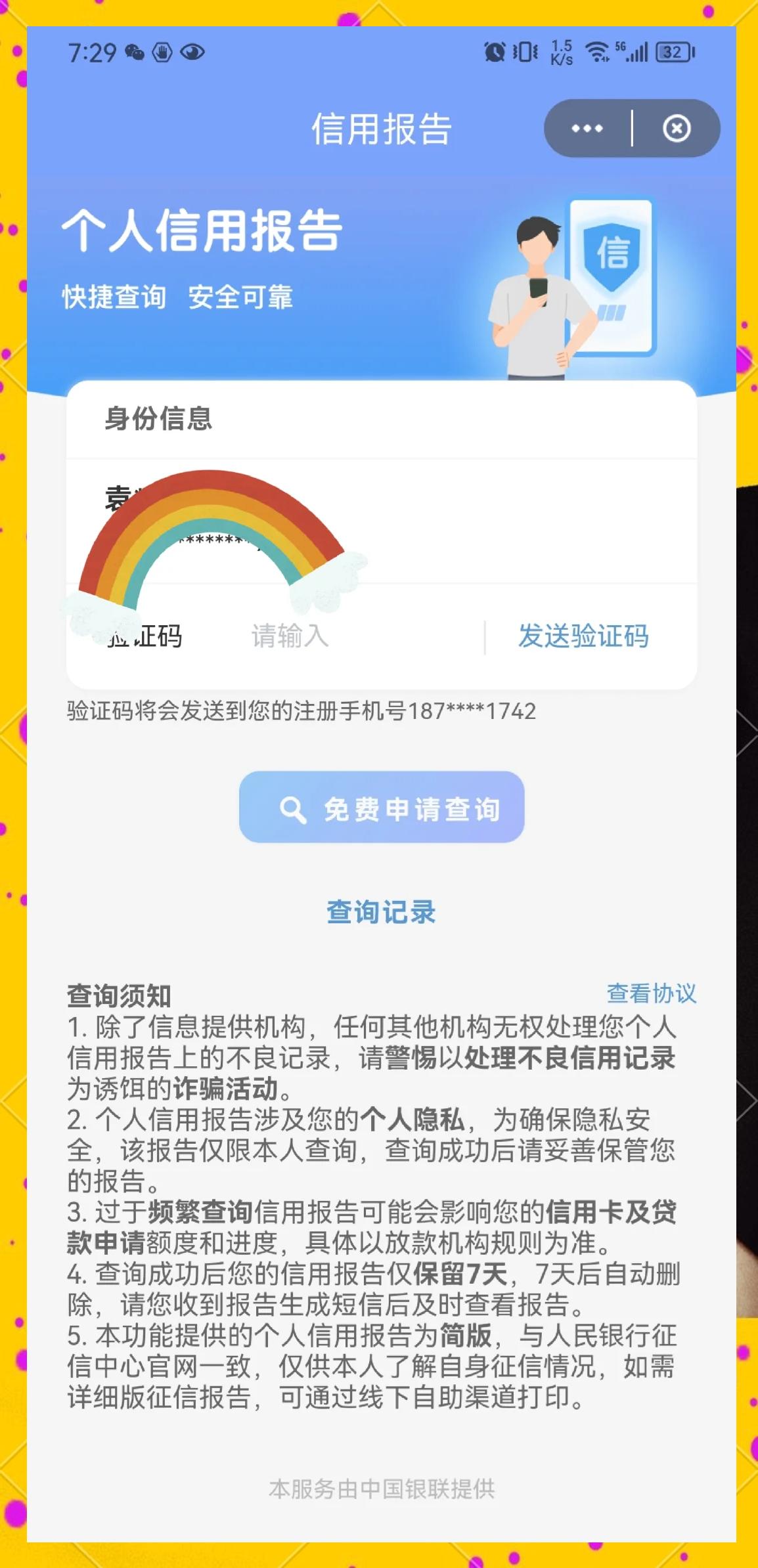 怎么查银行贷款进度(银行贷款怎么查看进度)