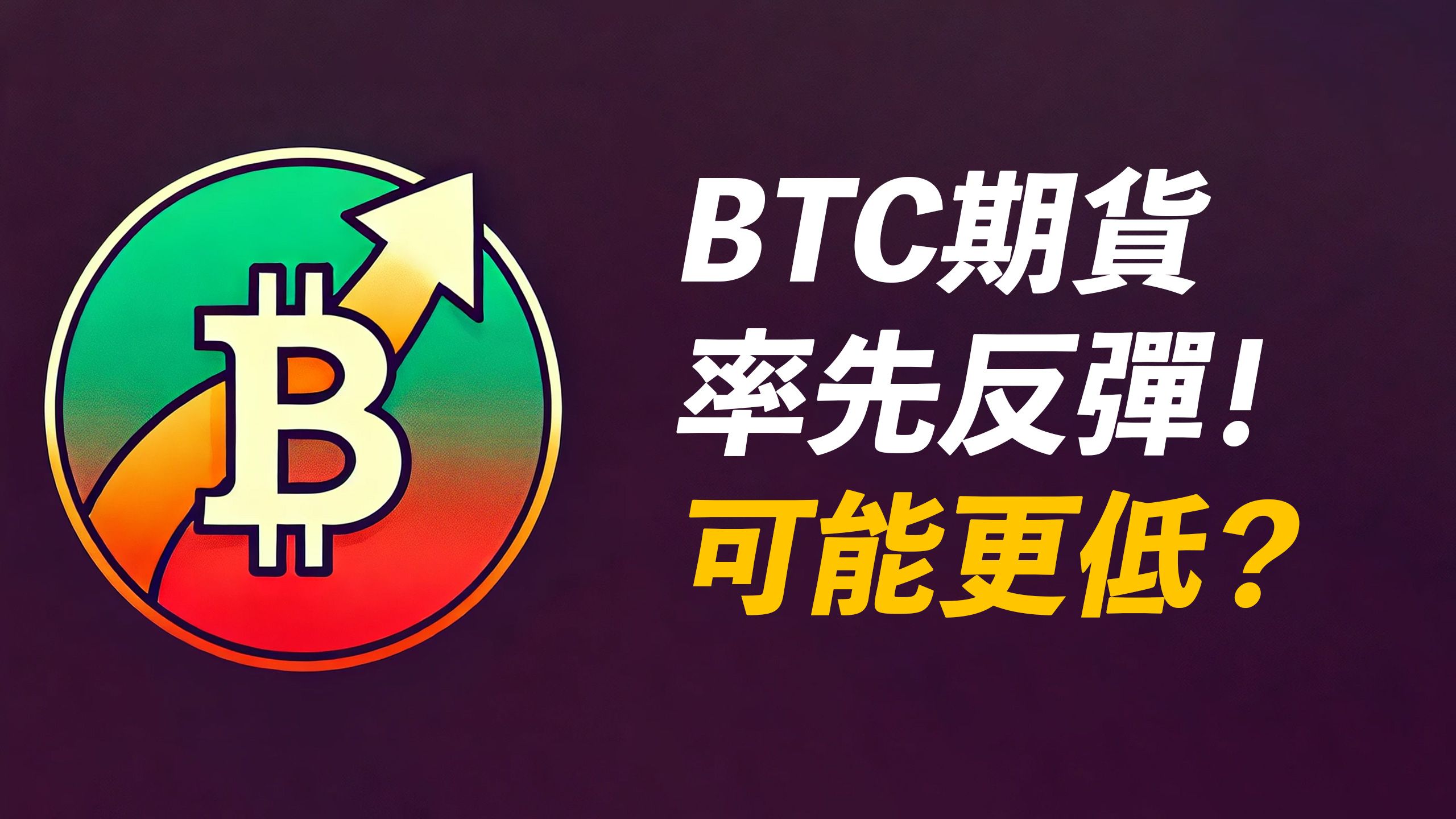 btc投资平台(btc官方)