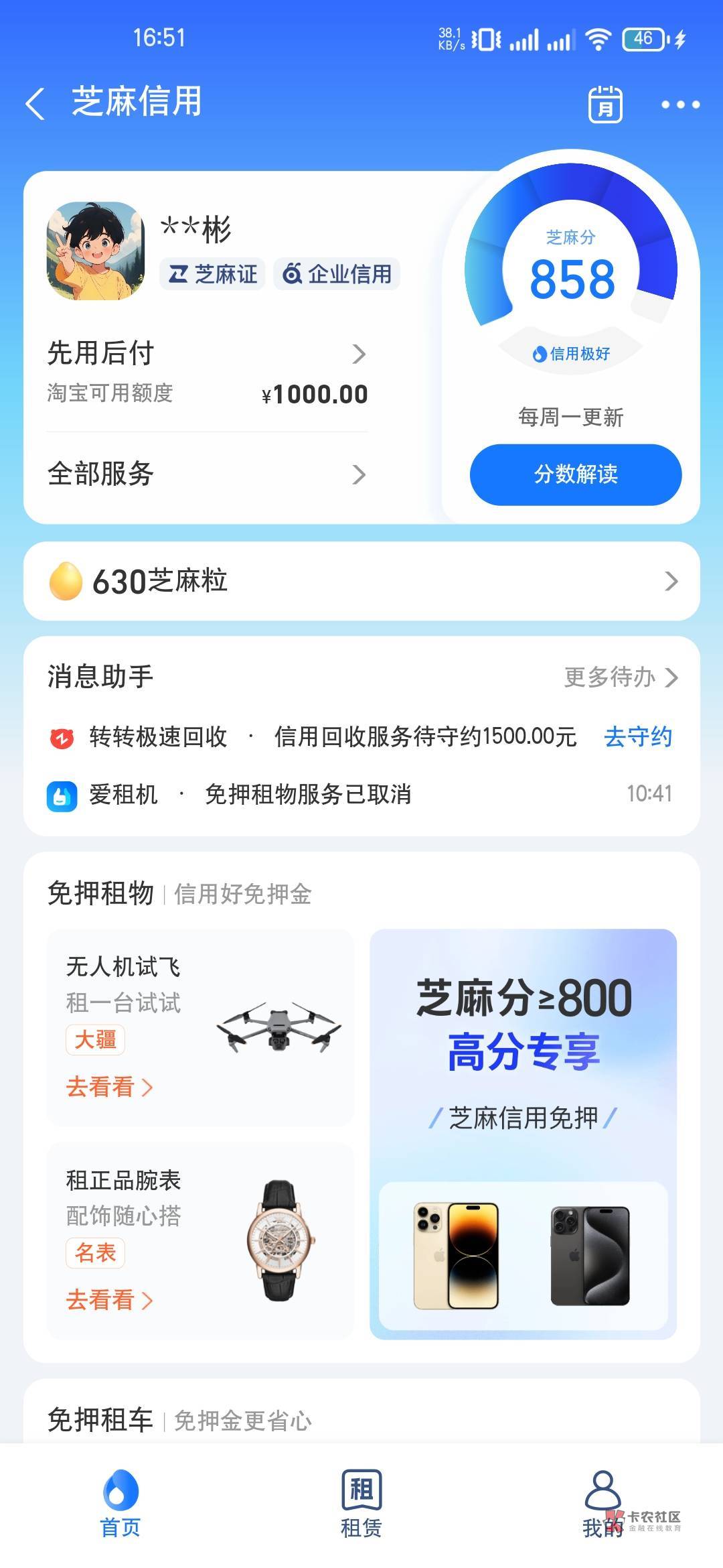 芝麻信用不好怎么贷款(芝麻信用不高怎么借款)