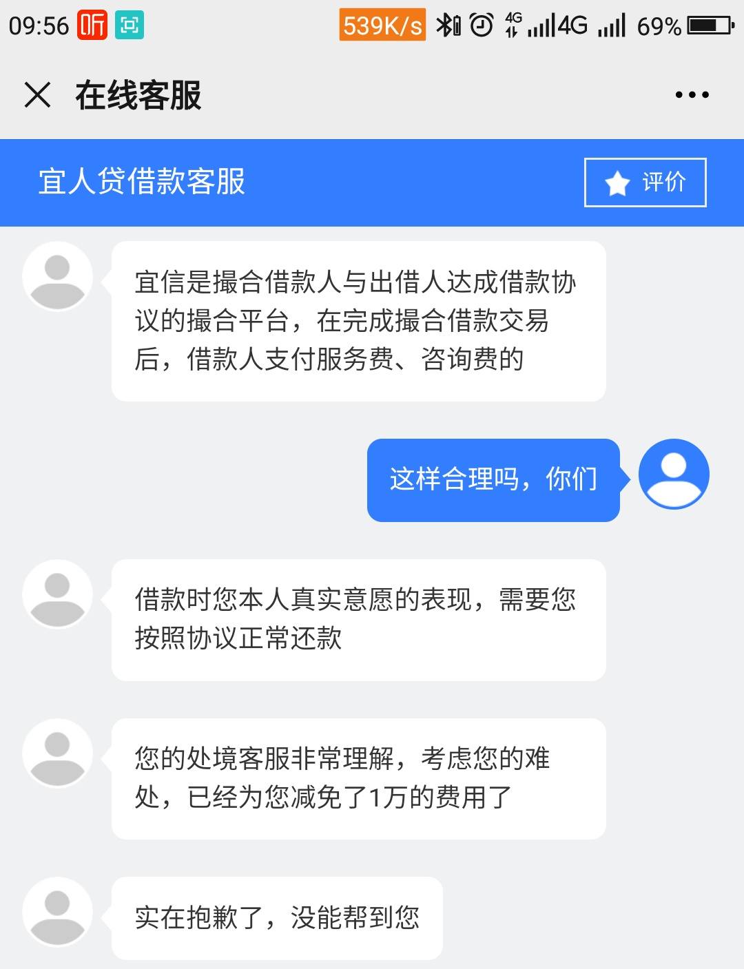 宜人贷借款描述怎么写(宜人贷借钱)