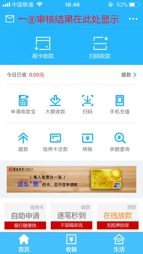 拉卡拉收款宝怎么提款(拉卡拉收款宝怎么提款到微信)