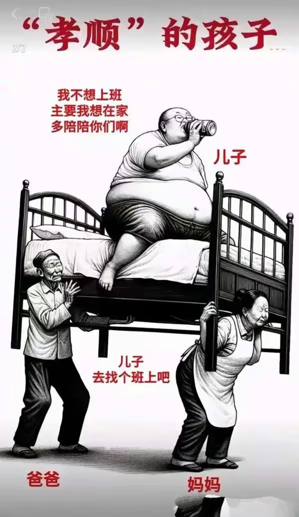 父母怎么治啃老族(父母怎么治啃老族人)