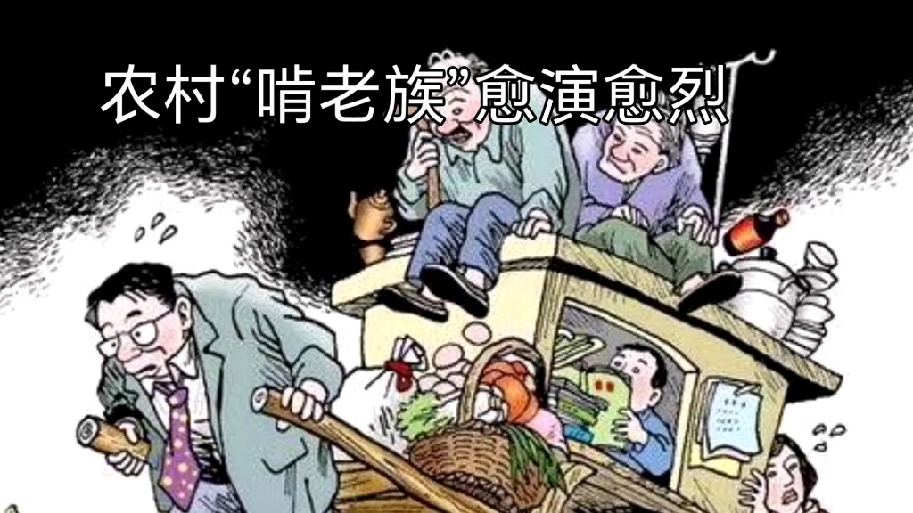 父母怎么治啃老族(父母怎么治啃老族人)