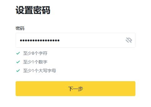 关于币安交易所公司的信息