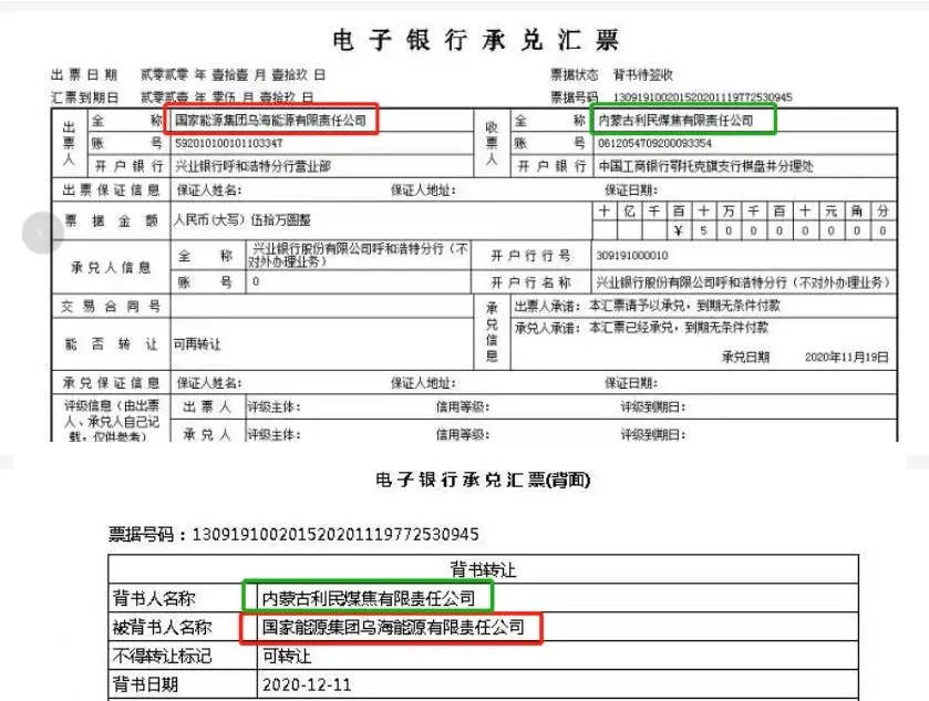承兑汇票的票号怎么看(承兑汇票的票据号码怎么查询)