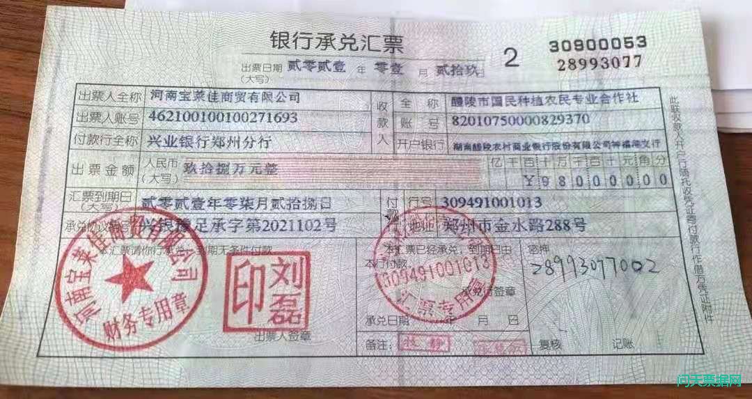 承兑汇票的票号怎么看(承兑汇票的票据号码怎么查询)