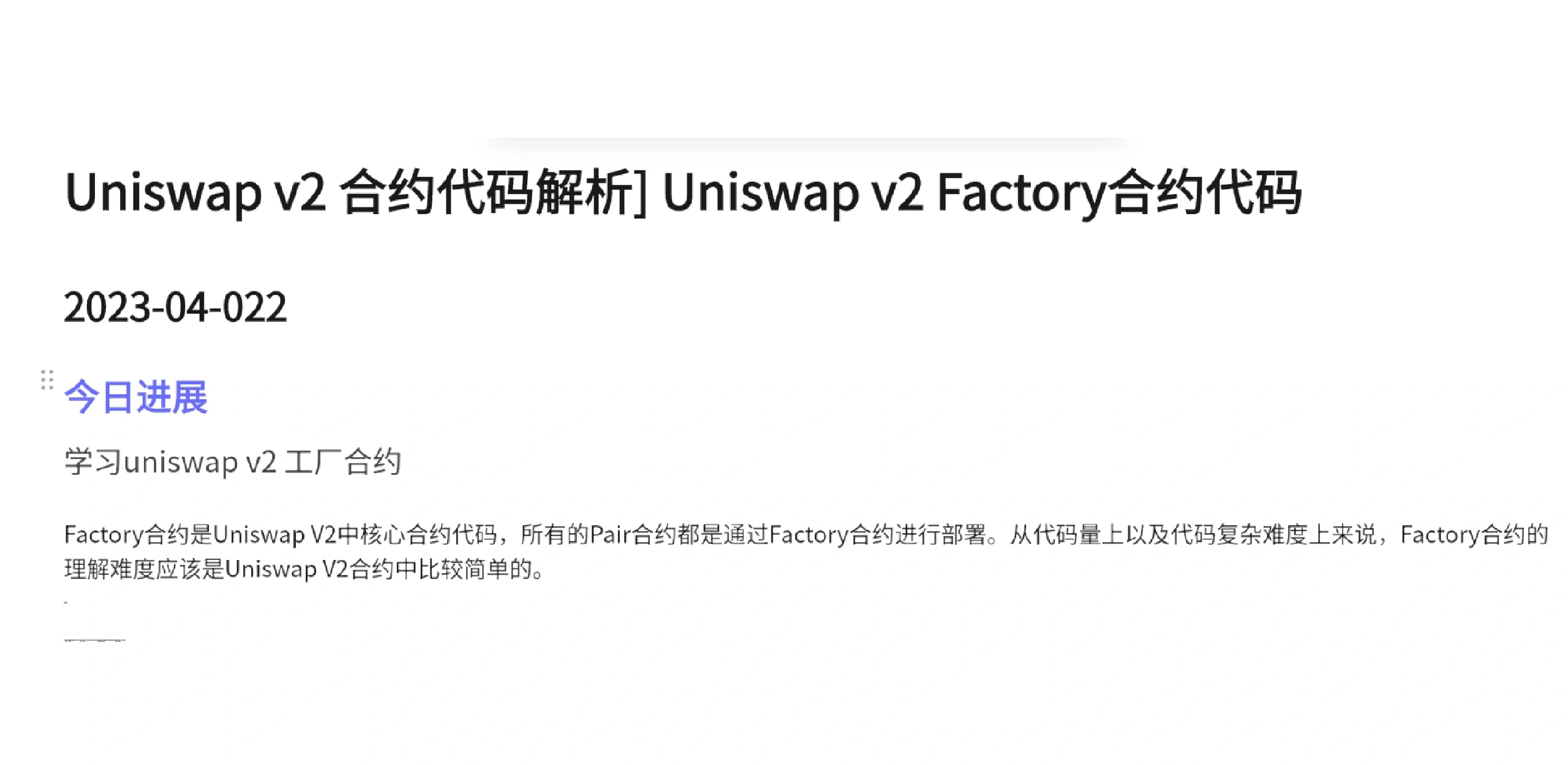 uniswap(uniswap交易所排名第几)