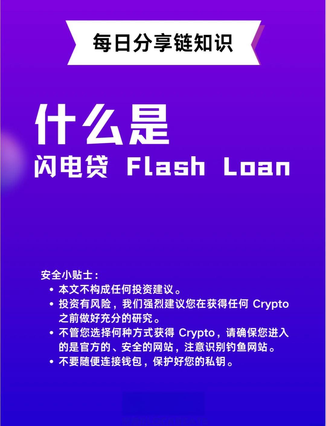 闪电贷款怎么样审核(闪电贷下款要求)