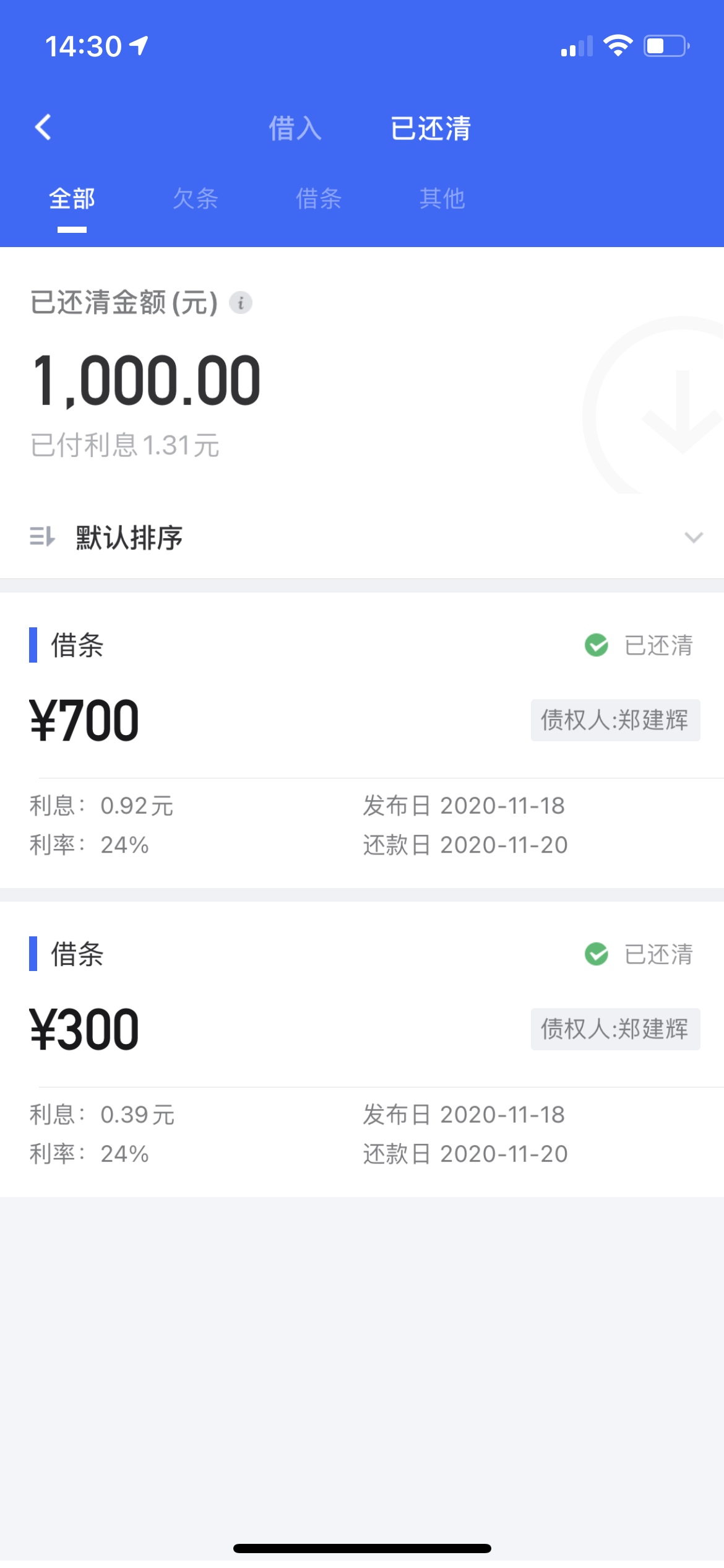 苹果手机网贷怎么回事(苹果手机处理网贷骚扰电话最佳办法)