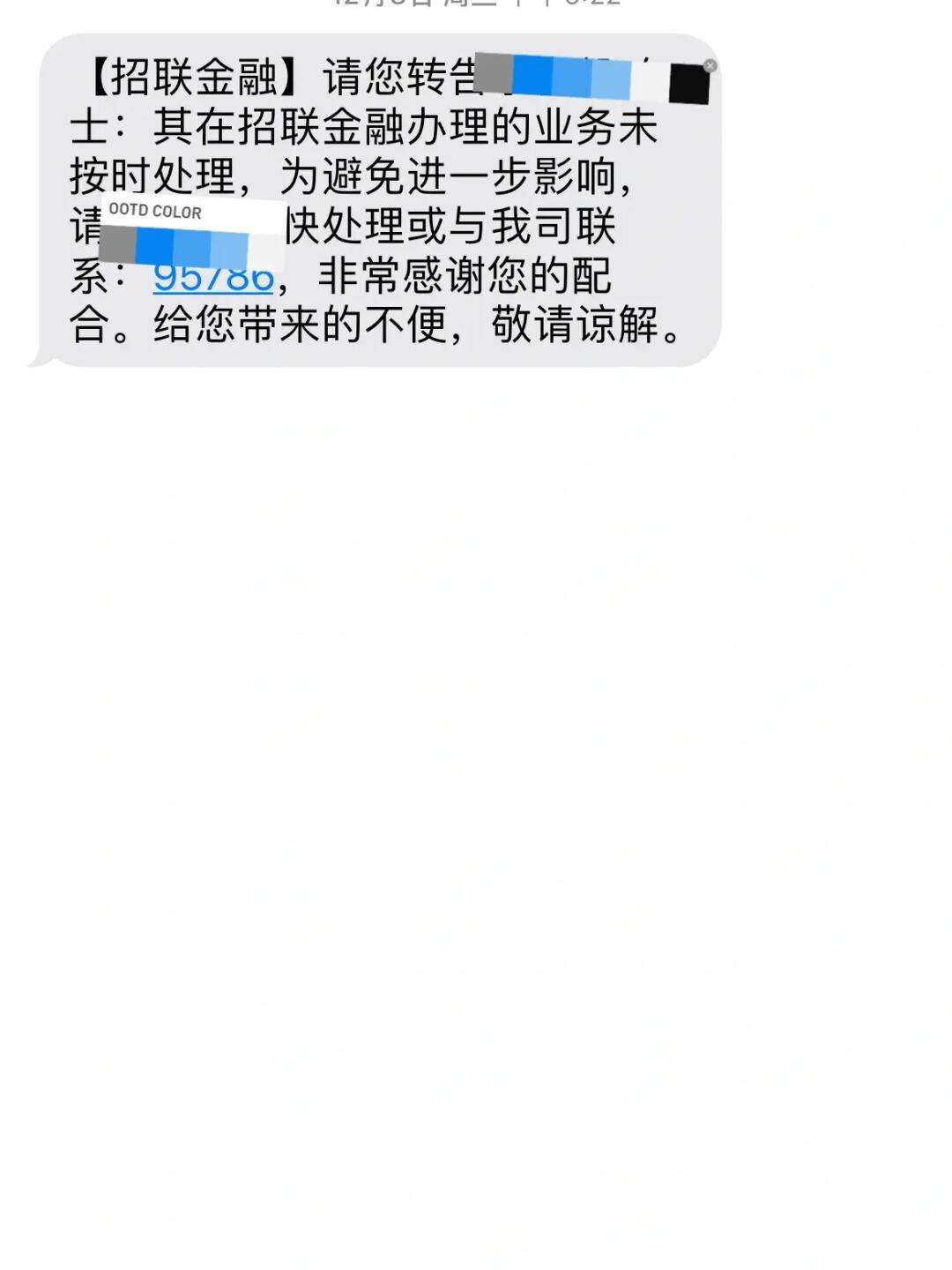 苹果手机网贷怎么回事(苹果手机处理网贷骚扰电话最佳办法)