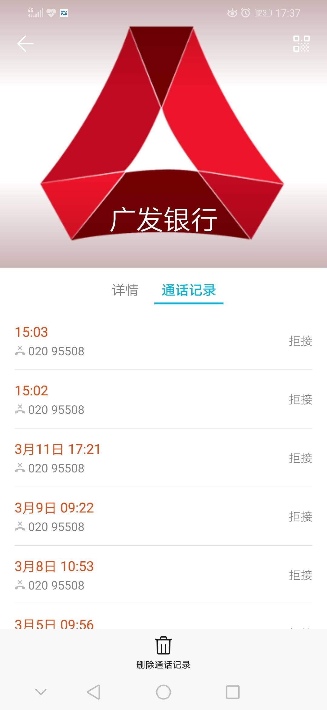 关于广发自动分期怎么取消的信息