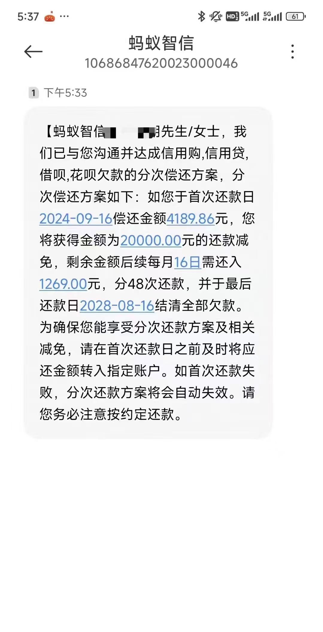 网贷延期还款会怎么样(网贷延期还款能延期多久)