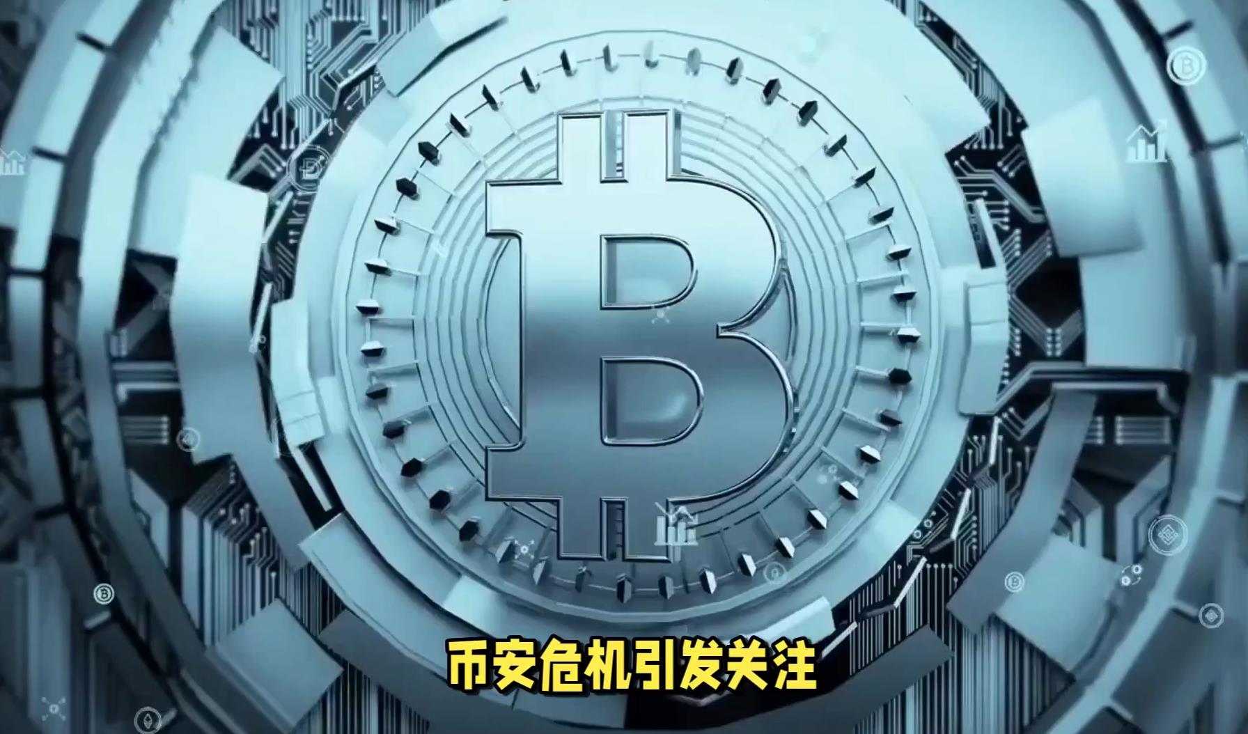 币安官方(币 安官网)