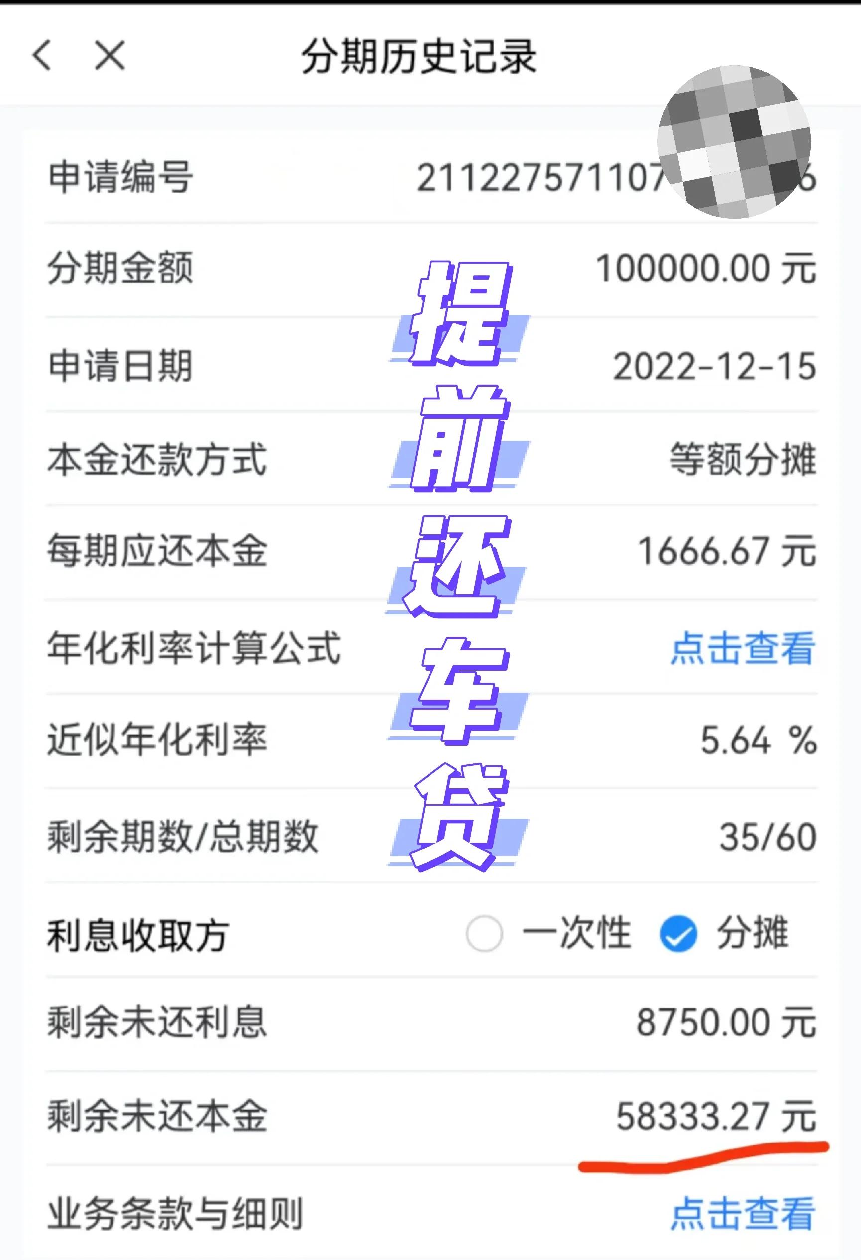 平安车贷怎么还款方式(平安车贷怎么还款方式不一样)