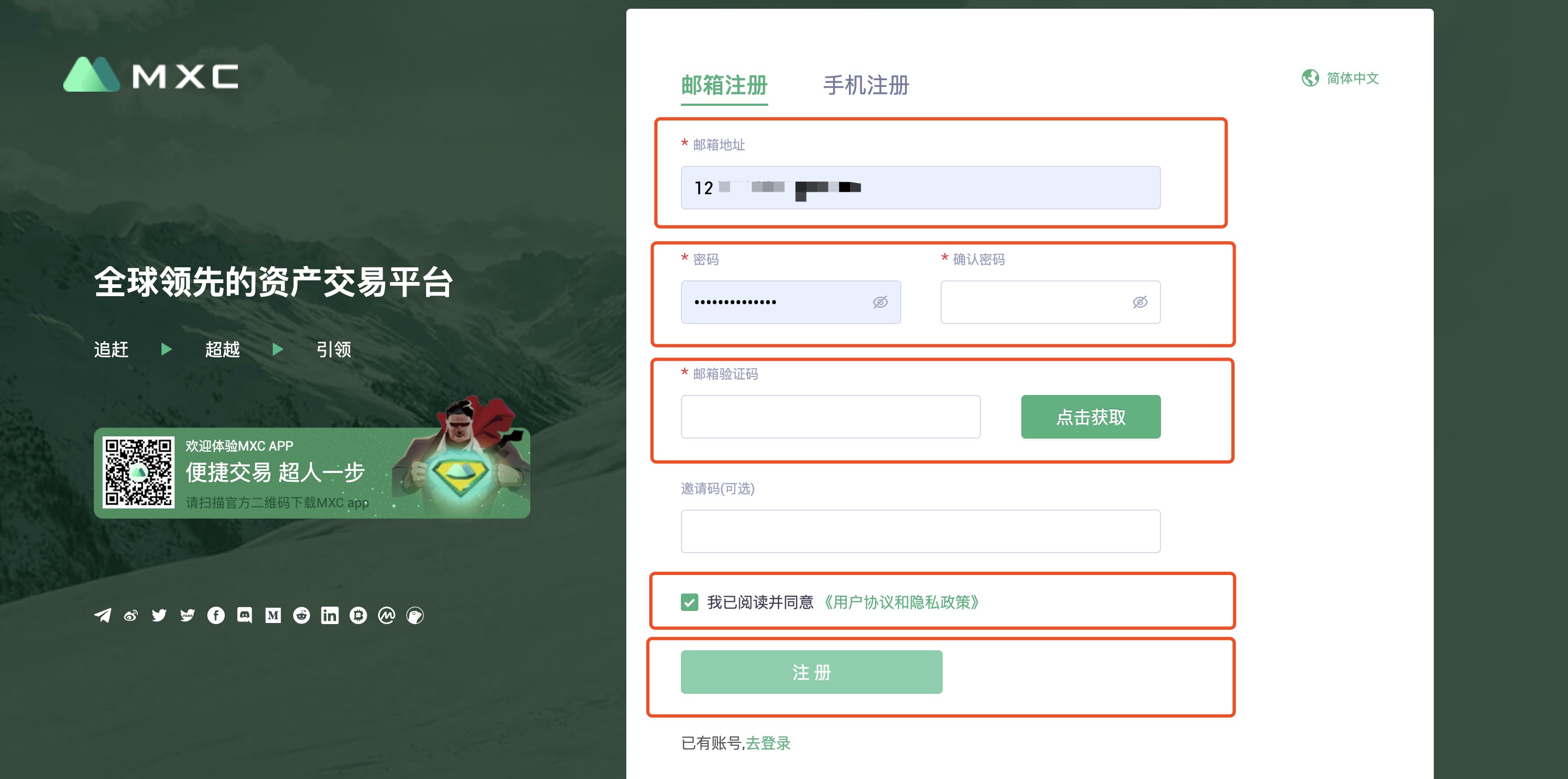mxc抹茶官网app最新版本(mxc抹茶官网是什么)