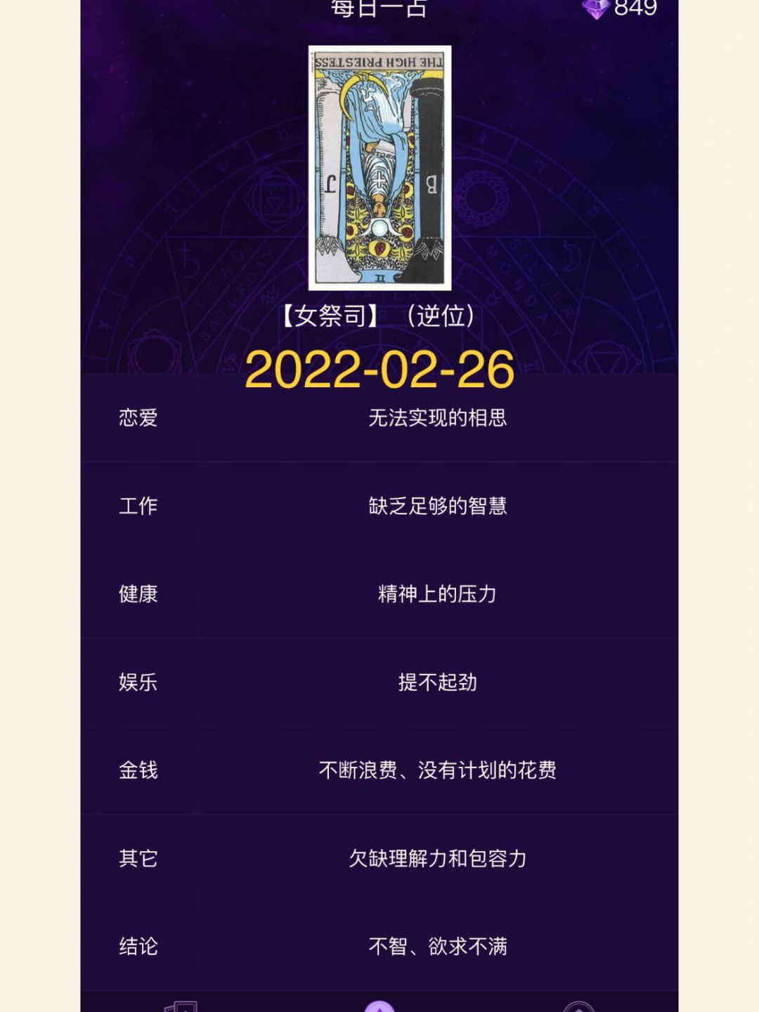 今日最佳怎么来的(今日最佳歌曲原版)