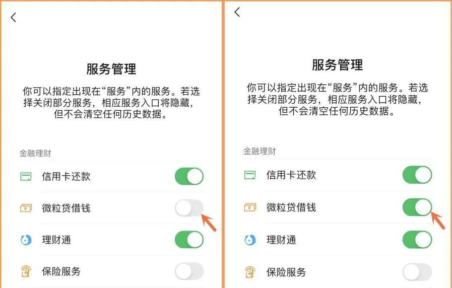 微粒贷没额度怎么开通(微粒贷没有额度怎么申请)