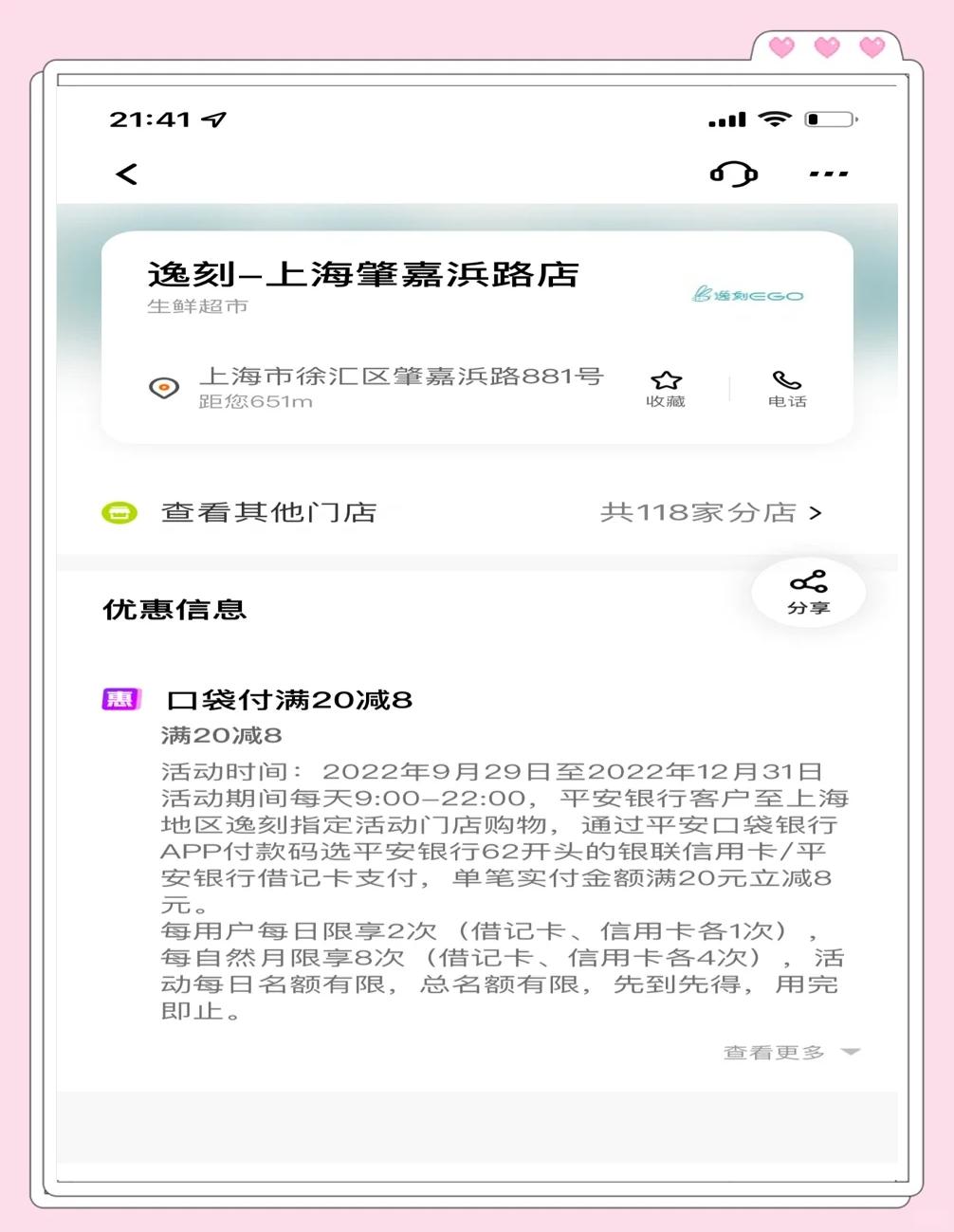 平安信用卡账单怎么查(怎么查平安信用卡消费记录查询)