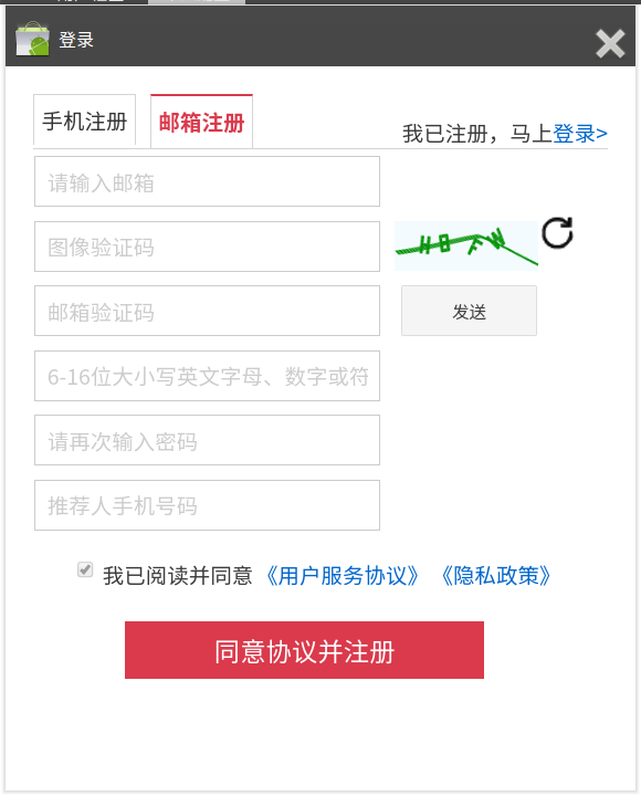 手机银行怎么注册账号(手机银行怎么注册账号登录)