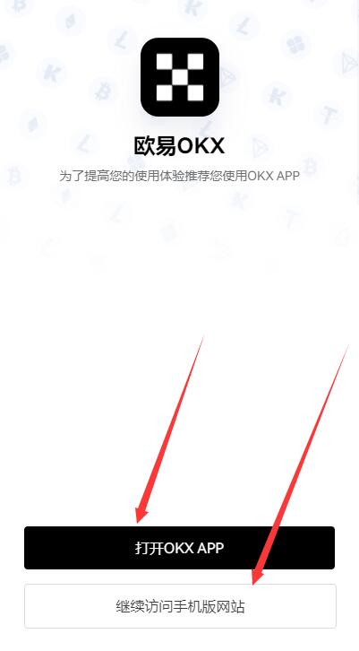 okex官方app(okexein)