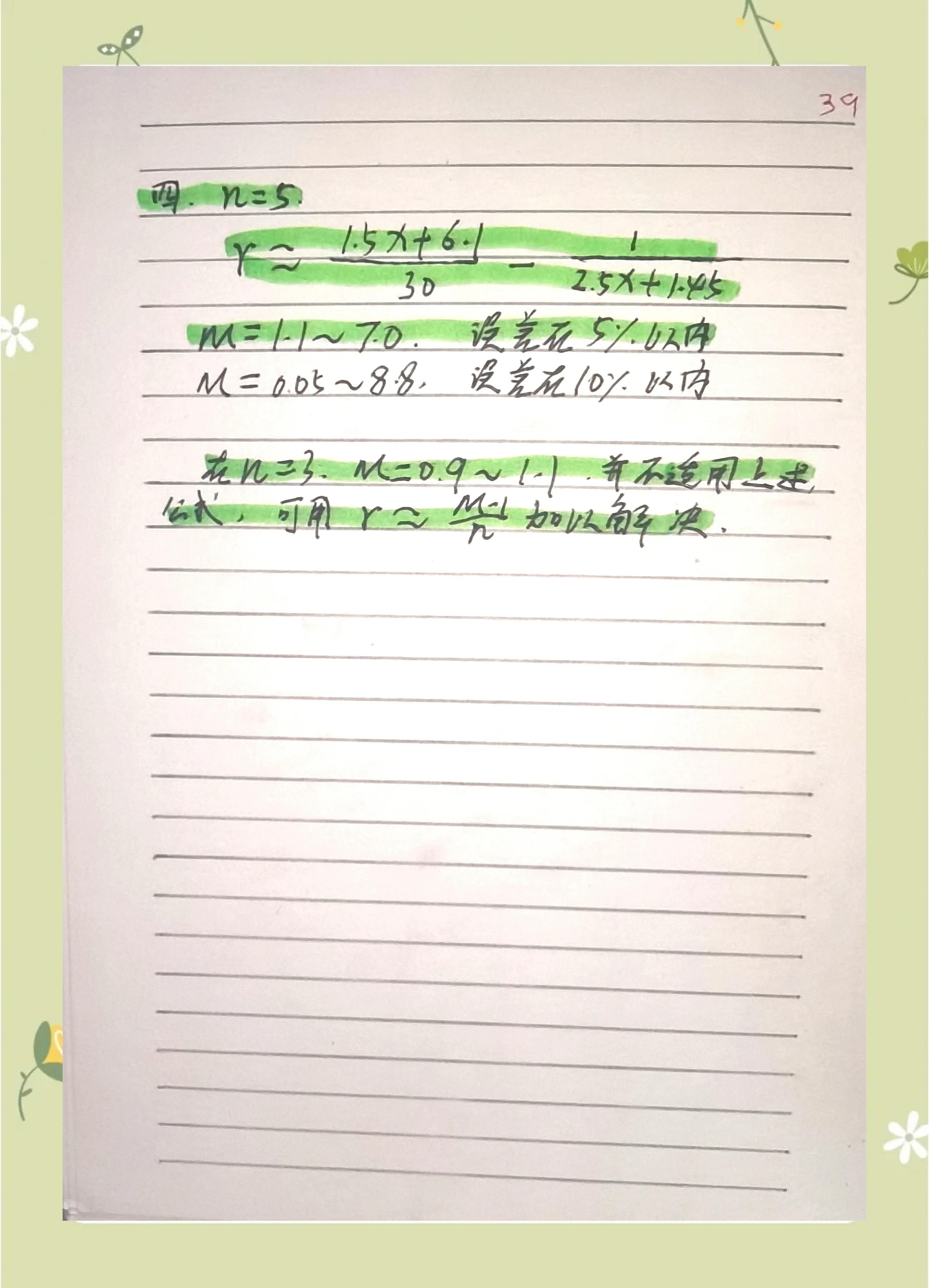 增长点怎么算(增长点分析如何写)