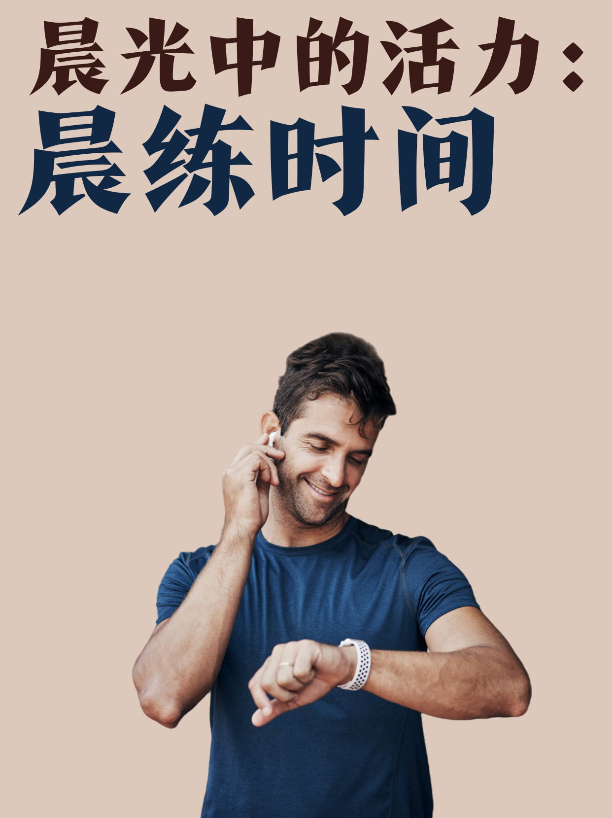 怎么开晨会才有动力(怎么样开晨会)
