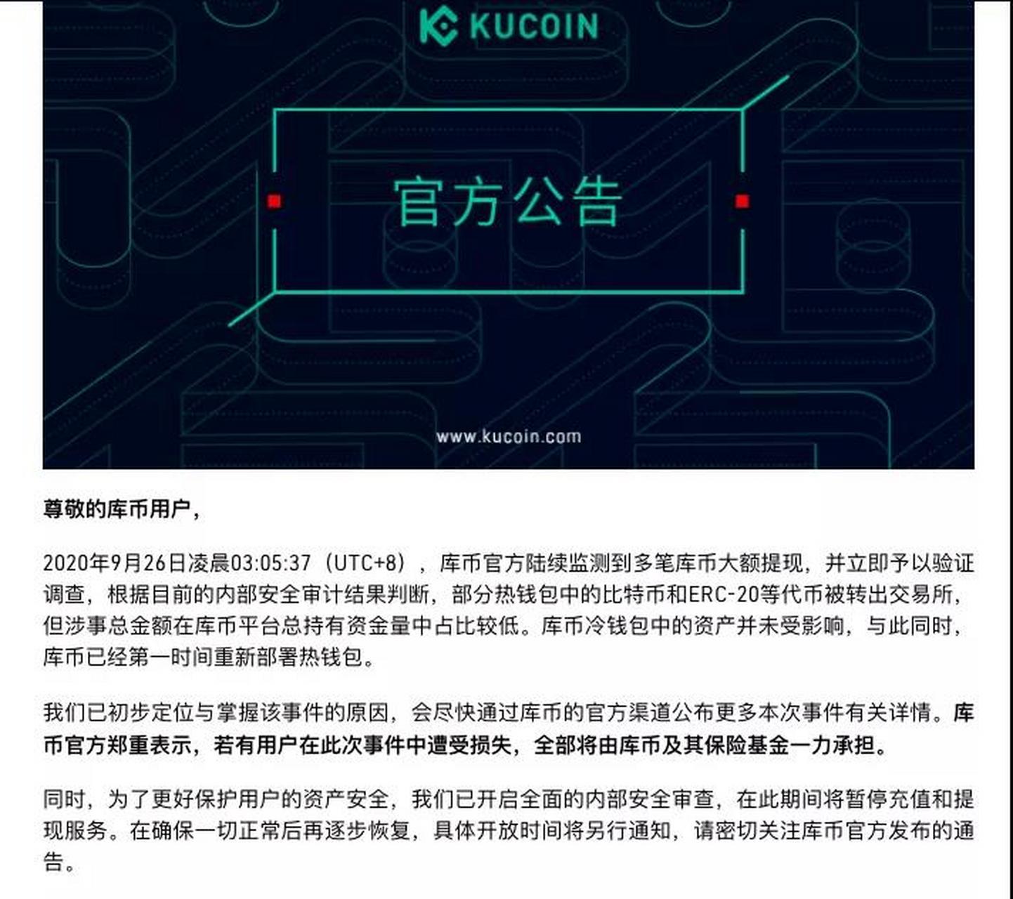 库币app合法吗(库币app官网下载)