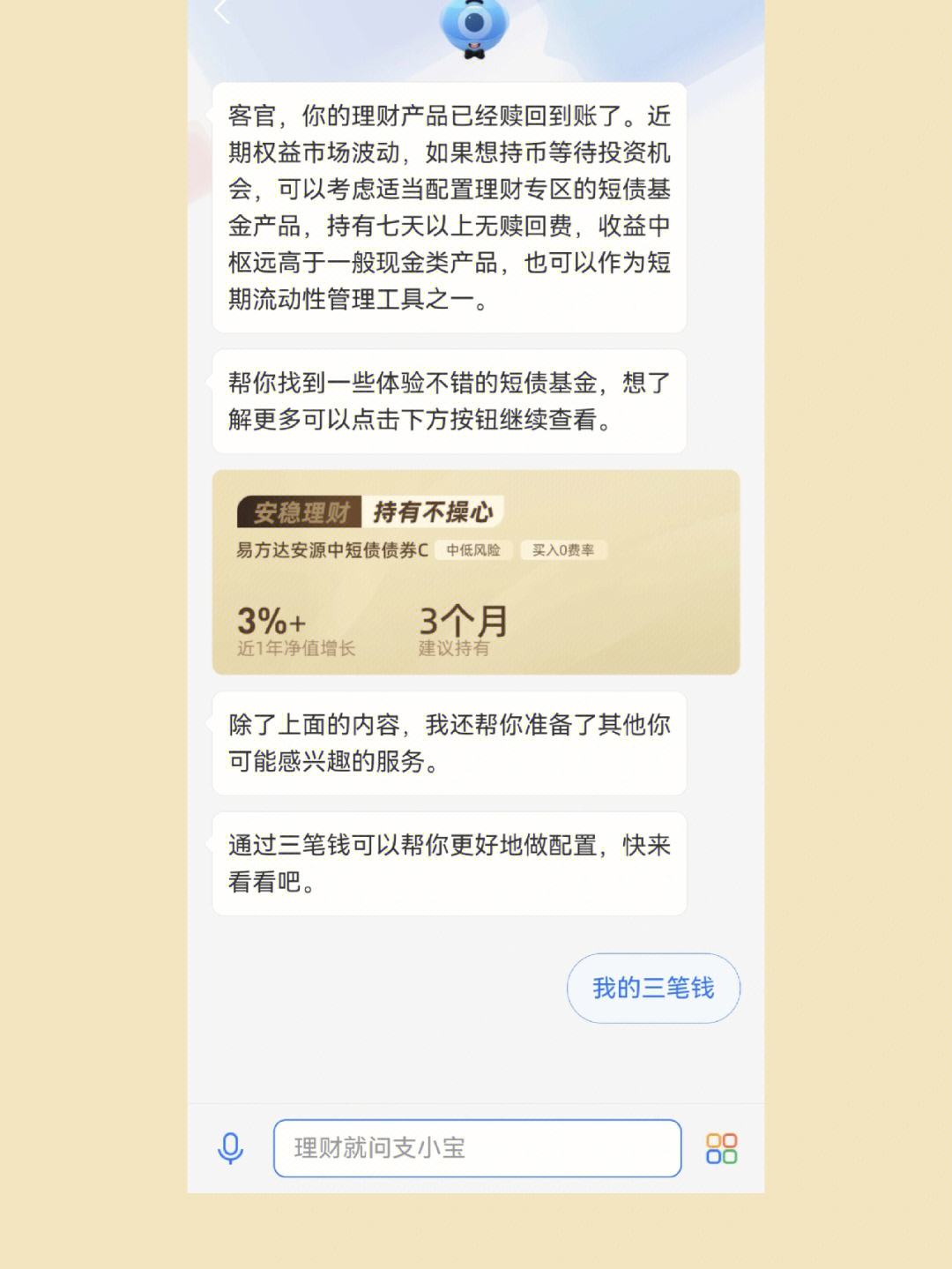 嘉实超短债怎么样(嘉实超短债为什么不可以全部取出来)