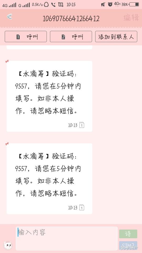 微博交易记录怎么删除(微博交易记录怎么删除不了)