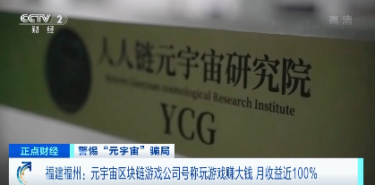 元宇宙区块链币(区块链元宇宙什么意思)