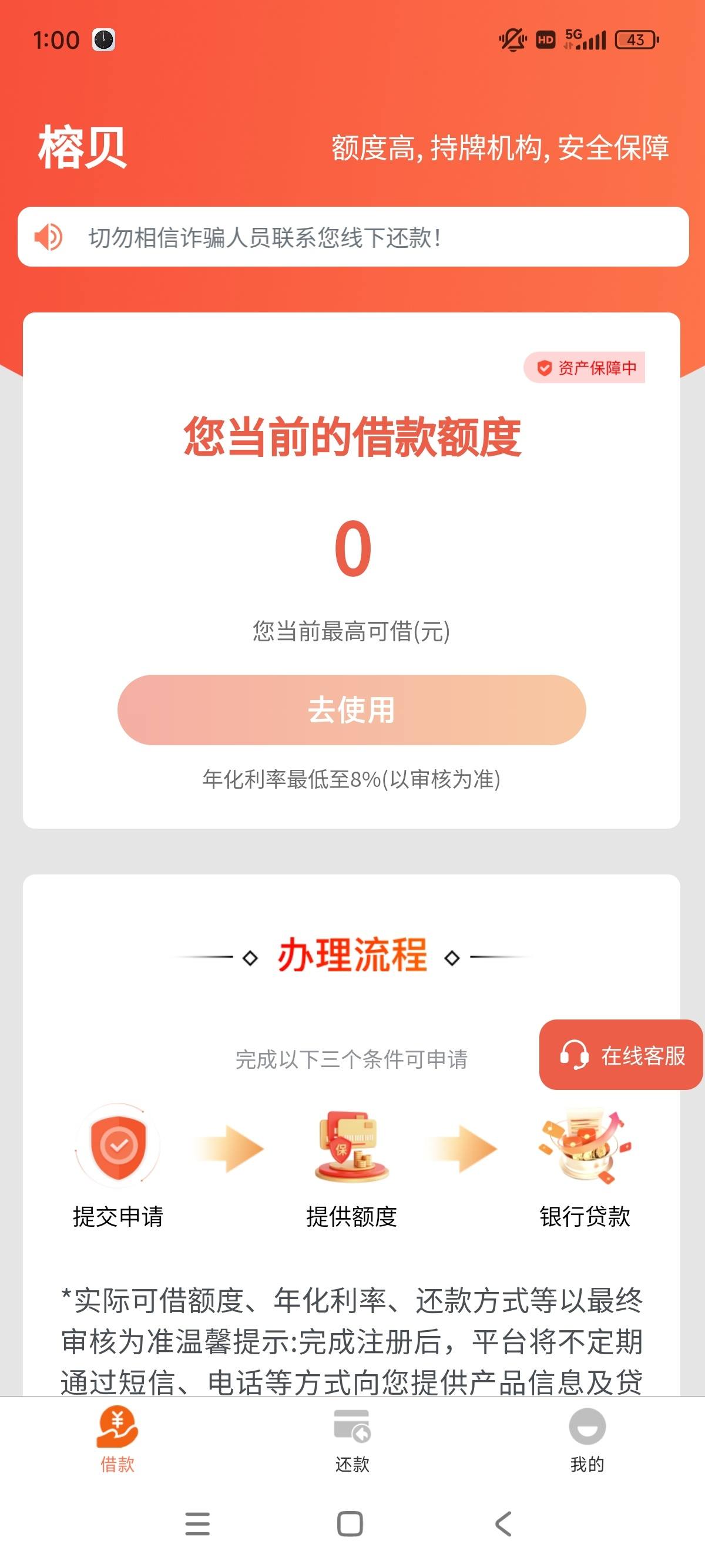 秒分贷款怎么样(秒分贷款怎么样可靠吗)